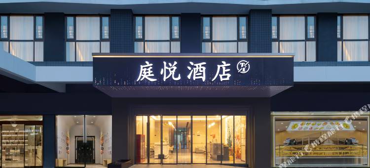 南昌庭悦Garden·高空酒店(南昌西站国体中心店)图片