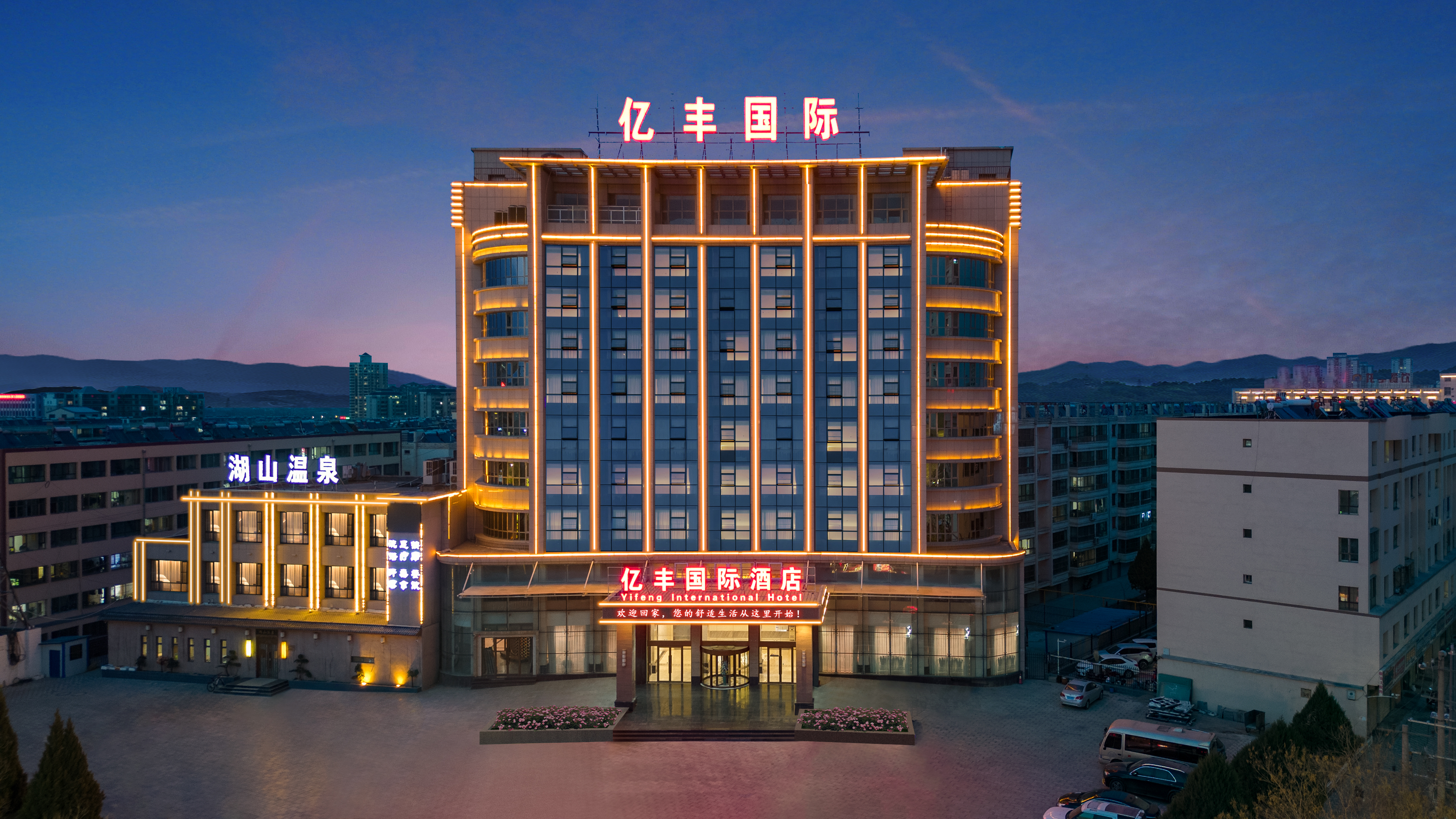 酒泉亿丰国际酒店（肃州区钟鼓楼店）