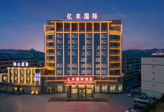 酒泉亿丰国际酒店（肃州区钟鼓楼店）外景图