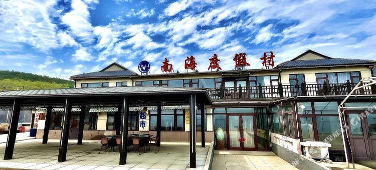 庄河南海度假村图片