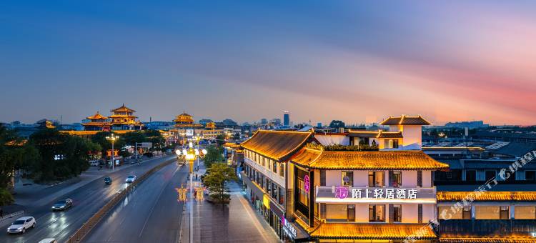 陌上轻居酒店(曲阜三孔景区店)图片