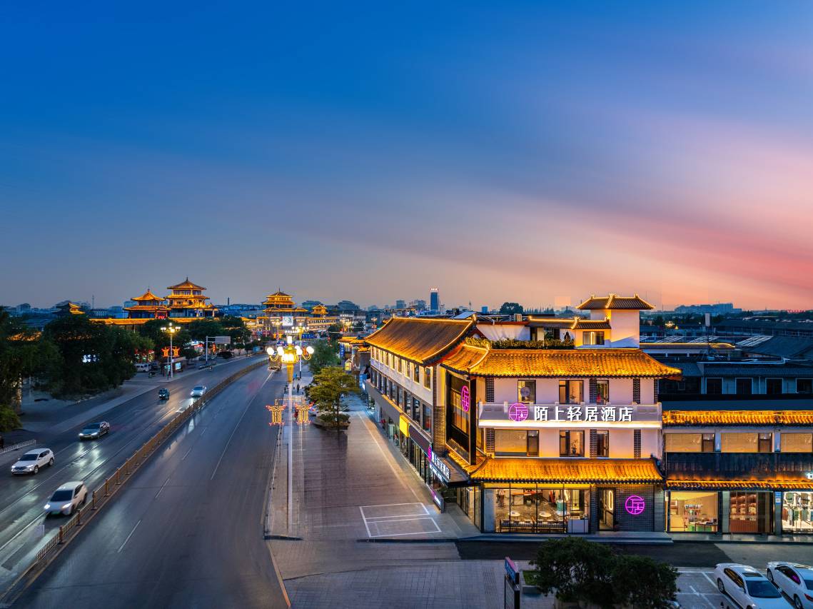 陌上轻居酒店(曲阜三孔景区店)图片