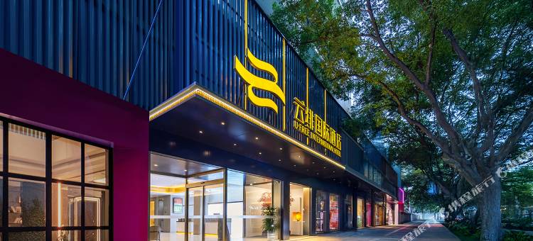 云绯国际酒店(西安钟鼓楼大差市地铁站店)图片