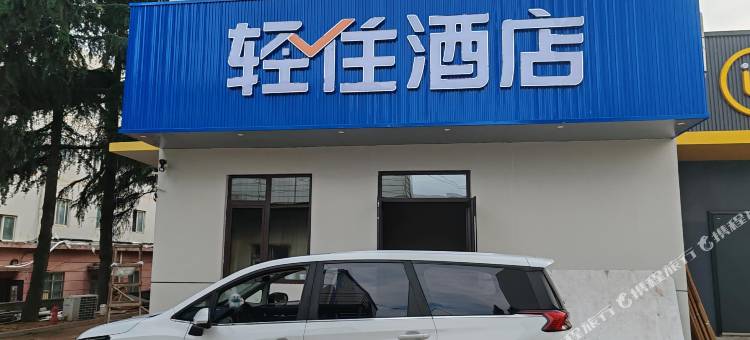 轻住酒店(虚拟现实产业园科苑经七路地铁站店)图片