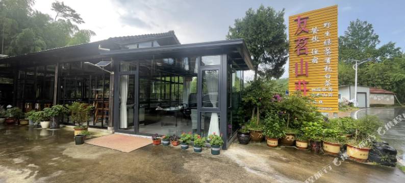 安吉友茗·Encounter·轻奢休闲度假山墅(藏龙百瀑店)图片