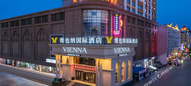 维也纳国际酒店(满洲里中苏金街店)图片