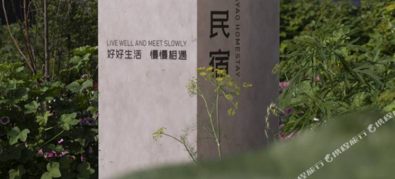 嘉耀·寂野花园(额尔古纳迎春街店)图片