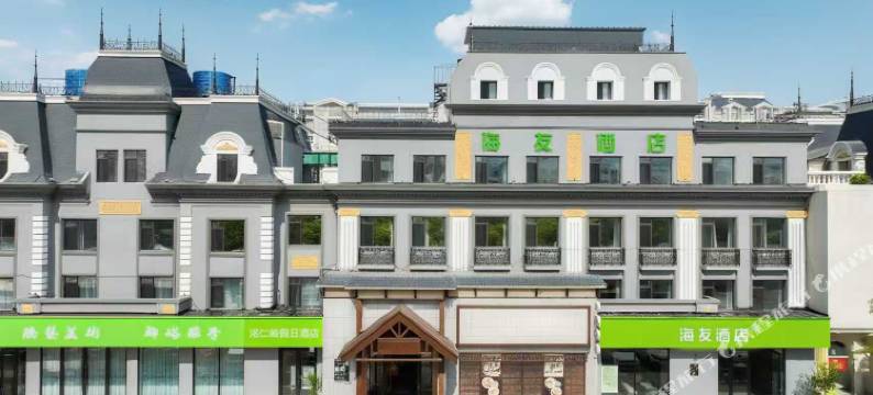 假日酒店(锦州市府路红星美凯龙店)图片