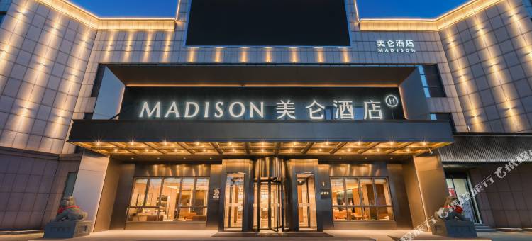 潍坊泰华城十笏园博物馆美仑酒店图片