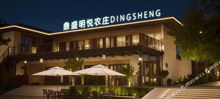 鼎盛明悦农庄(成都天府国际机场店)图片