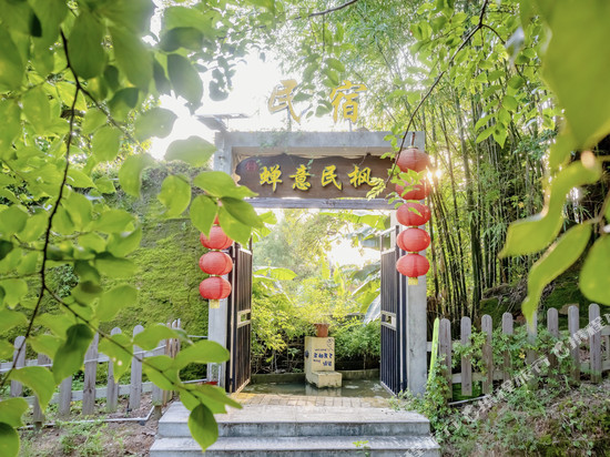 蝉意民枫民宿(中山寮后店)