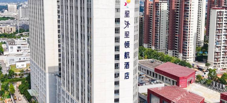 嵩明里外里·领航酒店图片