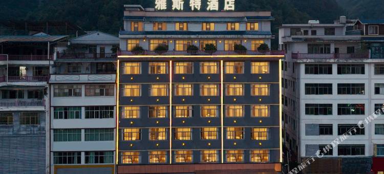 雅斯特酒店(长顺县政府店)图片