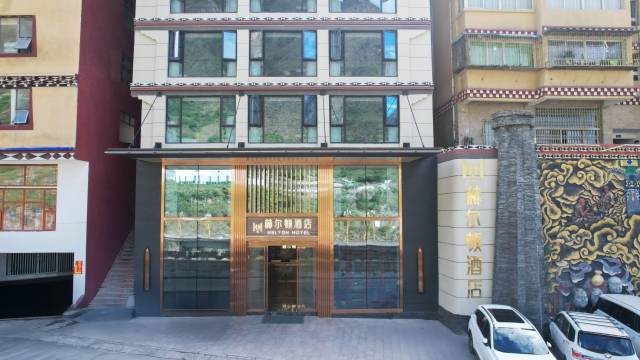 雅江赫尔顿酒店图片