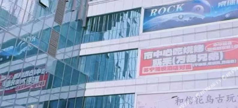 徐州沐晚风青年旅社图片