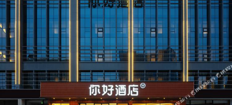 你好酒店(鄂尔多斯东胜全民健身中心店)图片