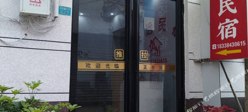 安远民宿(开封万岁山武侠城店)图片