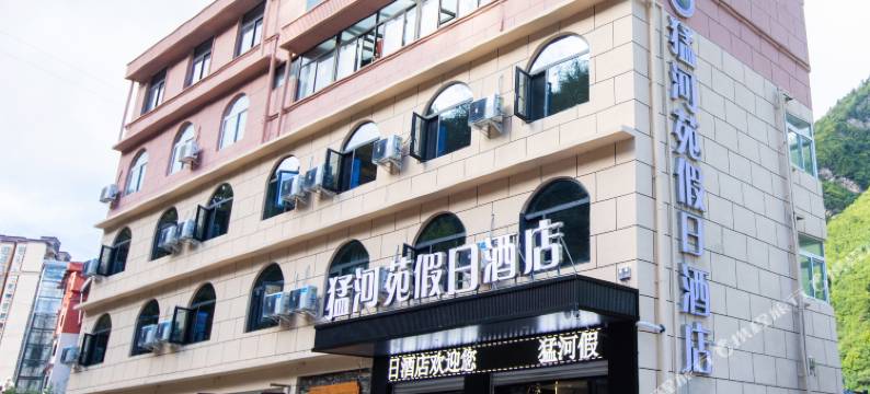 黑水猛河苑假日酒店图片