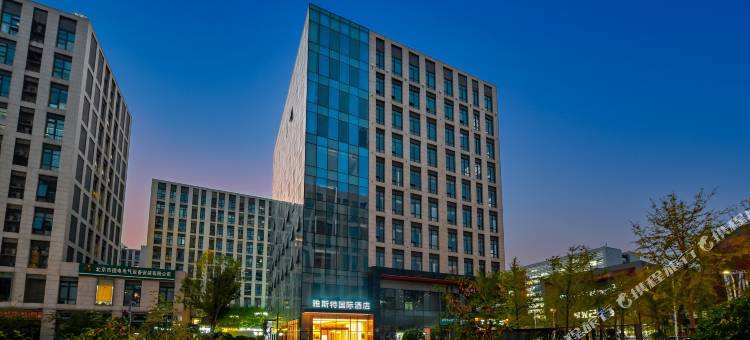 雅斯特国际酒店(北京大兴星光影视园店)图片