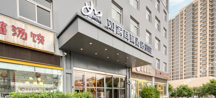 如家商旅酒店(连云港墟沟嘉瑞宝广场店)图片