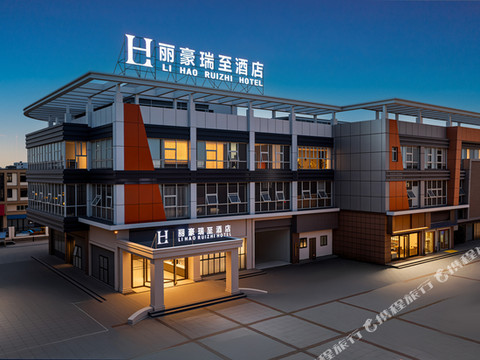 无锡丽豪瑞至酒店(堰桥地铁站惠山万达店)