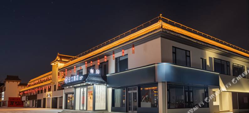 云汀酒店(聊城水上古城东昌湖店)图片