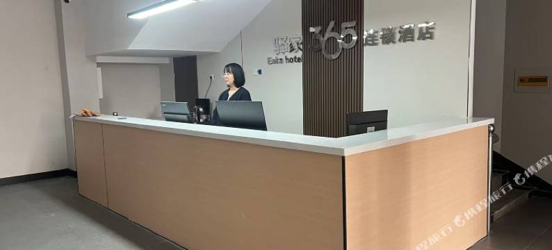 驿家365连锁酒店(肃宁县人民医院店)图片