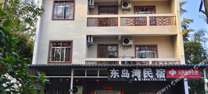 东岛湾民宿图片