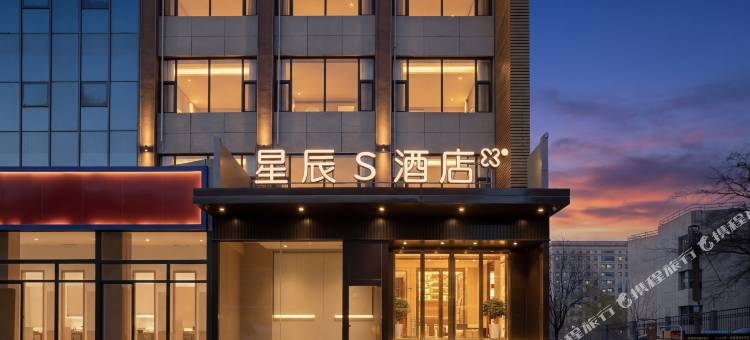星辰S酒店(济南动物园店)图片