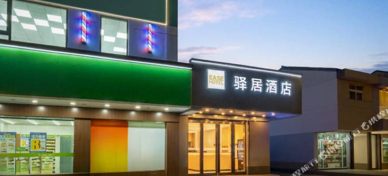 如家驿居酒店(启东文峰大世界店)图片