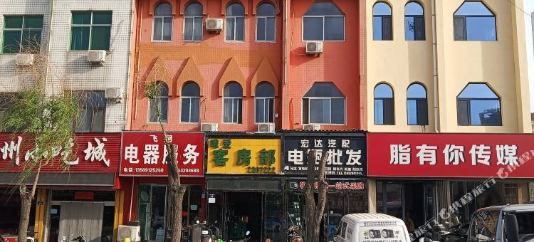 米脂唯爱主题酒店图片