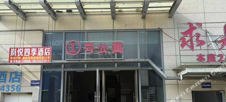 半山海民宿图片