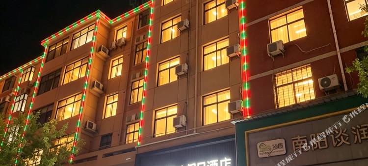 山水河畔假日酒店(西峡时代广场店)图片