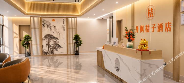 丹枫桔子酒店(七彩丹霞景区店)图片