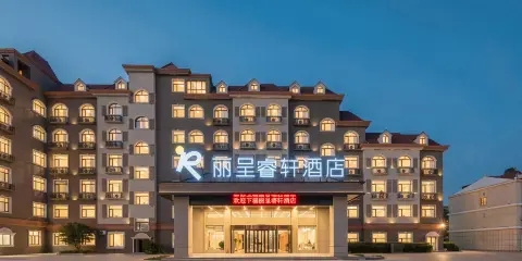布爾津麗呈睿軒酒店
