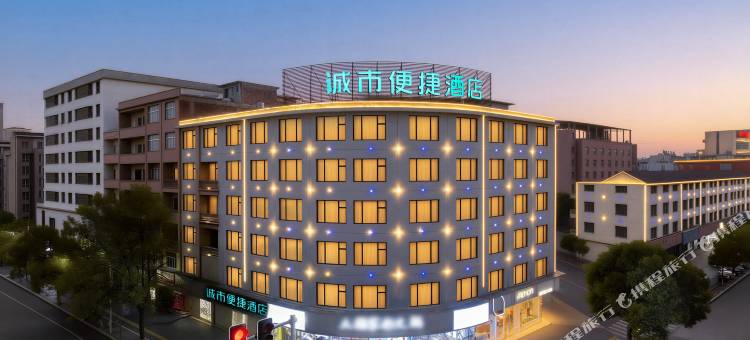 诚市便捷酒店(余干天虹商场汽车站店)图片