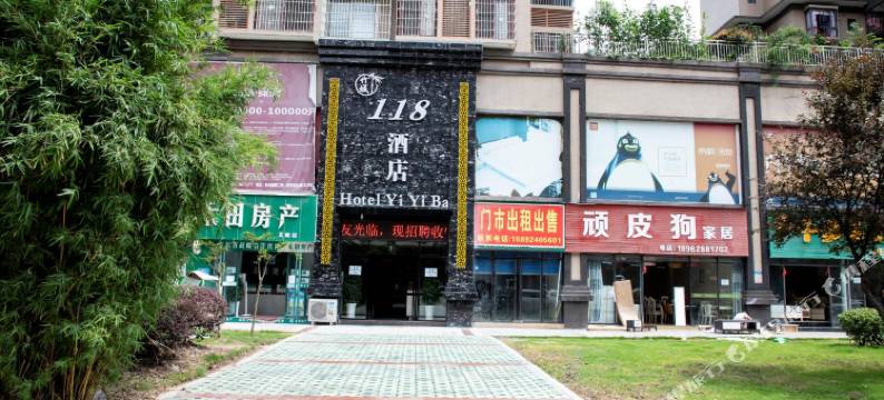 大竹竹城118快捷酒店图片