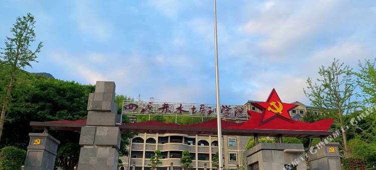 四渡酒店图片
