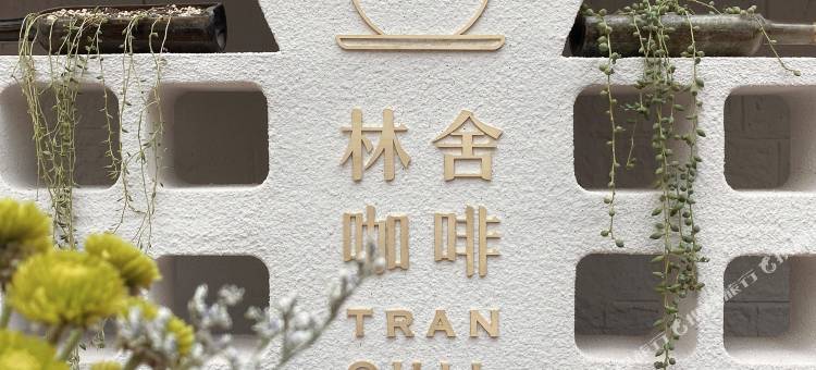 拉萨丹喆·林舍富氧酒店(八廓街大昭寺店)图片