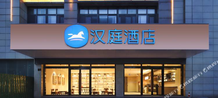 汉庭酒店(马鞍山万达广场店)图片