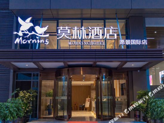 莫林酒店(永州愿景国际广场店)