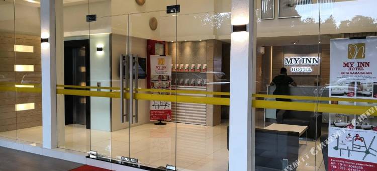 克塔三马拉汗我的宾馆(My Inn Hotel Kota Samarahan)图片