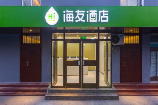 海友酒店北京清华大学五道口地铁站店