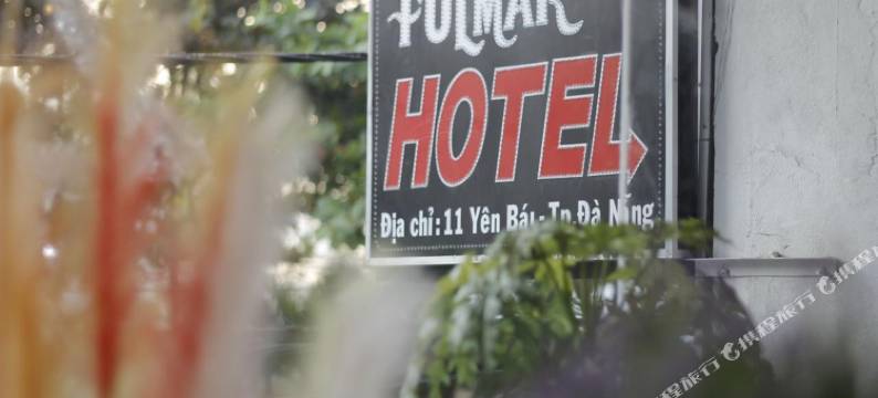 海燕酒店(Fulmar Hotel)图片