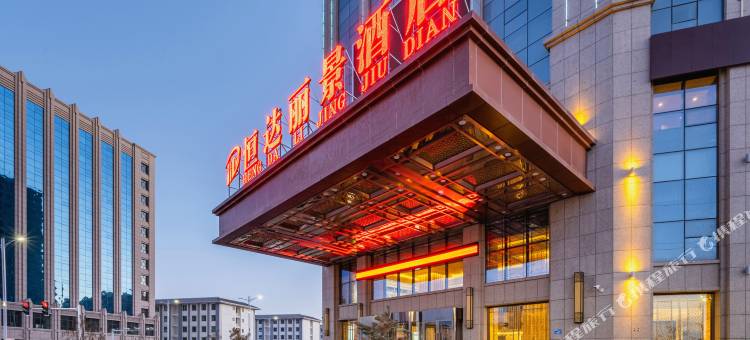 恒达丽景酒店(张掖西站店)图片