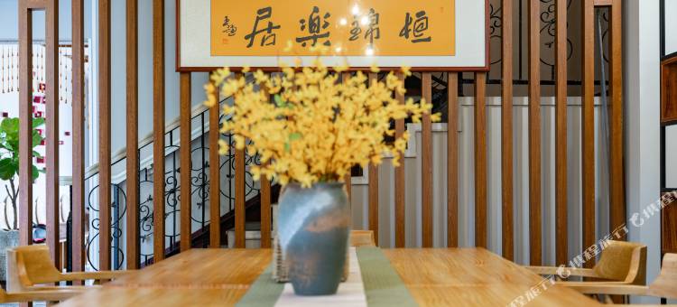 曲阜恒锦乐居精品民宿图片