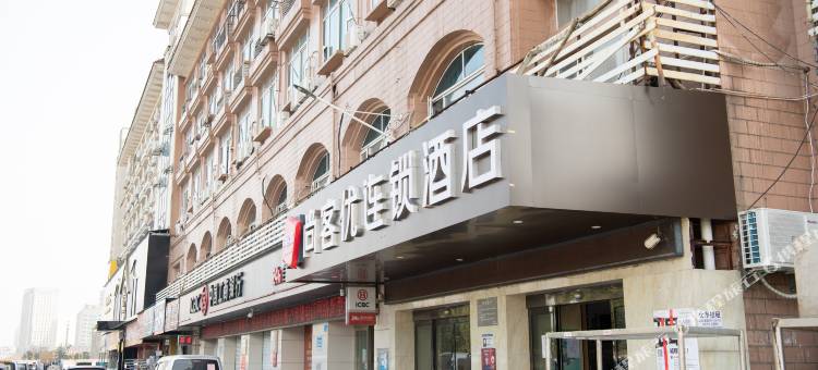 尚客优酒店(龙湖天街青山湖万达店)图片