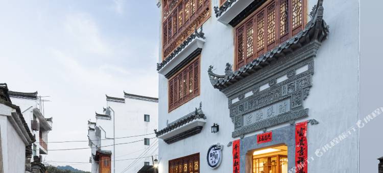 婺源李坑明屋民宿图片