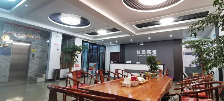 永平桂园宾馆图片