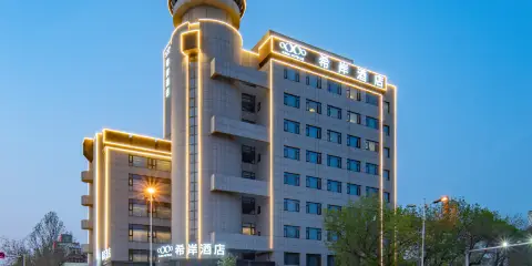 希岸酒店(濱州渤海國際廣場黃河五路店)